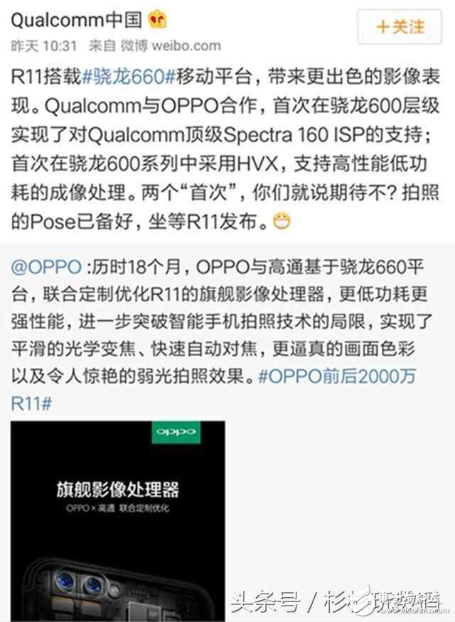 OPPOR11什么時候上市？OPPOR11最新消息：深度優(yōu)化旗艦，優(yōu)異的拍照性能，讓人充滿期待