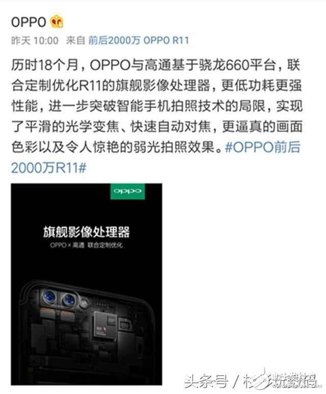 OPPOR11什么時候上市？OPPOR11最新消息：深度優(yōu)化旗艦，優(yōu)異的拍照性能，讓人充滿期待