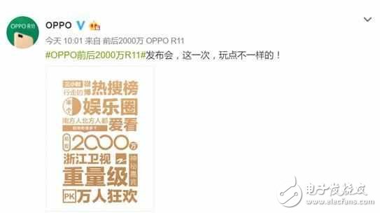 oppor11什么時候上市?這才是真正的嘉年華,oppor11將于6月10日發(fā)布