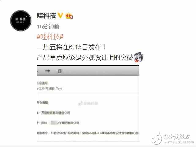 一加5什么時候上市？一加5最新消息：確定了，一加手機5將在6月15日發(fā)布！