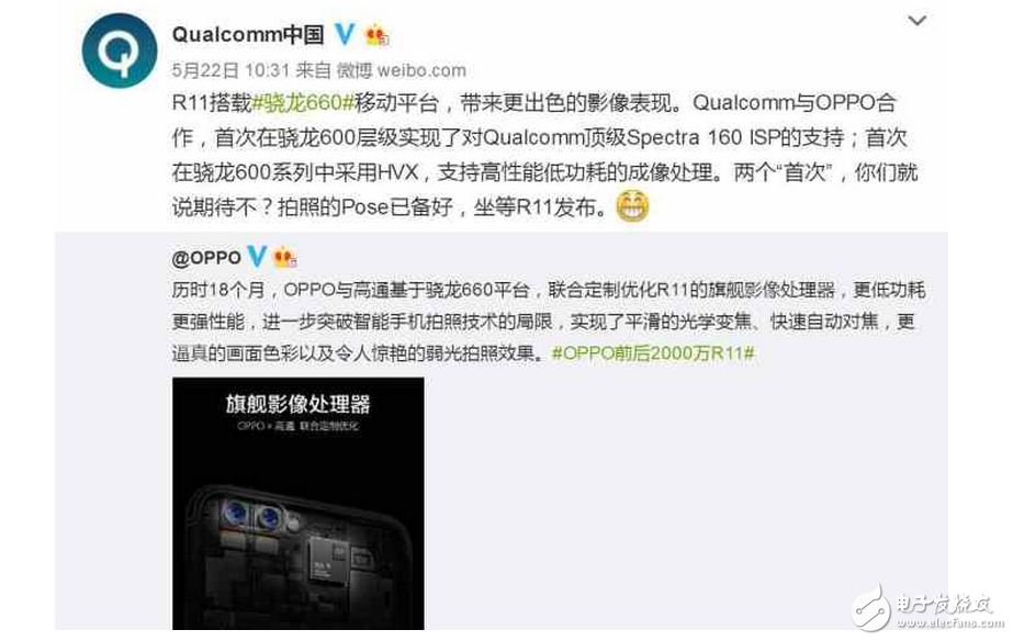 OPPOR11、OPPOR11 Plus最新消息：拍照神器即將發(fā)布，參數(shù)配置曝光，丐版良心！OPPO R11配驍龍660！