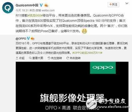 OPPOR11發(fā)布會最新消息：OPPOR11發(fā)布會前瞻，硬件配置和軟件優(yōu)化大提升！OPPOR11相機升級顏值擔(dān)當(dāng)！