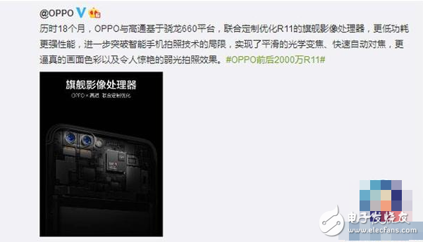 oppor11什么時(shí)候上市？oppor11最新消息：oppor11搭載的驍龍660在GPU性能上表現(xiàn)不佳