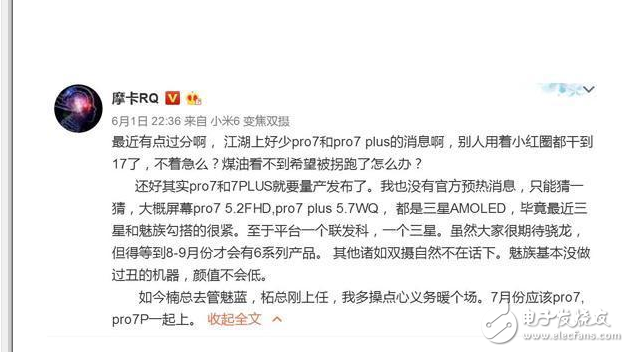 魅族Pro7什么時候上市？魅族Pro7最新消息：魅族Pro7、魅族Pro7Plus處理器依舊聯(lián)發(fā)科，外觀升級你期待嗎？