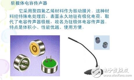 電容式傳感器的工作原理、結(jié)構(gòu)類型及其應(yīng)用與注意事項