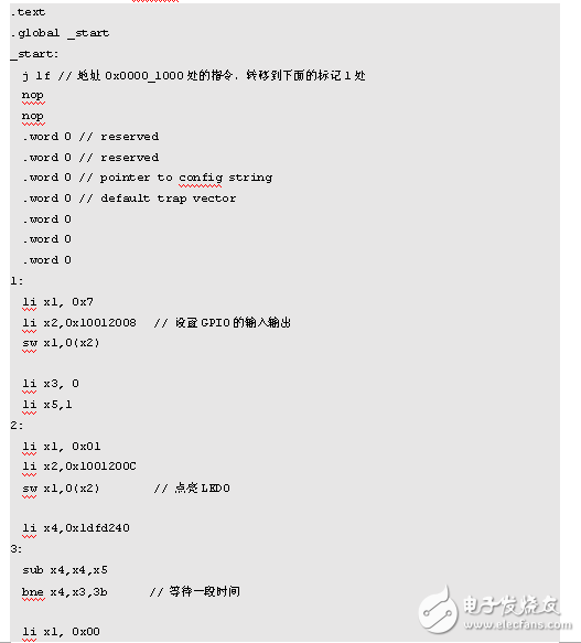 基于DE2的開源片上系統(tǒng)Freedom E310移植