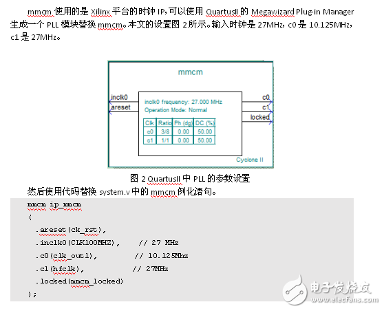 基于DE2的開(kāi)源片上系統(tǒng)Freedom E310移植