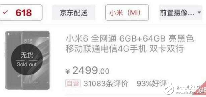 小米6最新消息：京東618這才幾天，小米6就顯示無貨狀態(tài)！說好的現(xiàn)貨呢？