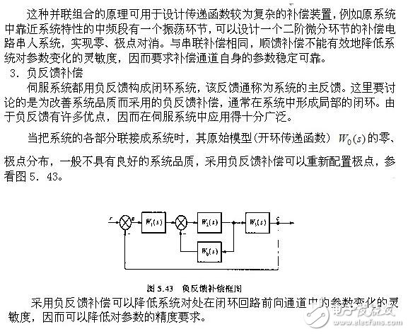 伺服系統(tǒng)的線性補(bǔ)償與伺服系統(tǒng)的測(cè)速測(cè)角