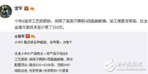 小米6缺貨的原因，雷布斯出面解釋：加工難度極高！