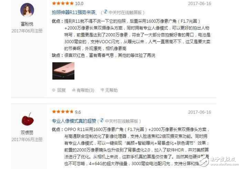 OPPOR11評測：驍龍660+后置雙攝是否良心？都說OPPO R11高價低配，網(wǎng)友評價卻一邊倒！