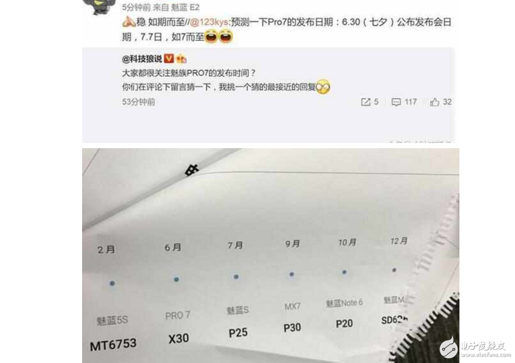 魅族Pro7什么時(shí)候上市？最新消息：魅族Pro7真機(jī)諜照爆表，論創(chuàng)新! 國產(chǎn)中一個(gè)能打的都沒有！魅族Pro7如7發(fā)布？