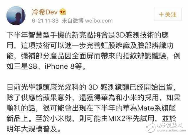 華為mate10什么時(shí)候上市？華為mate10最新消息：華為Mate 10曝光：麒麟970+8GB，前后徠卡雙攝