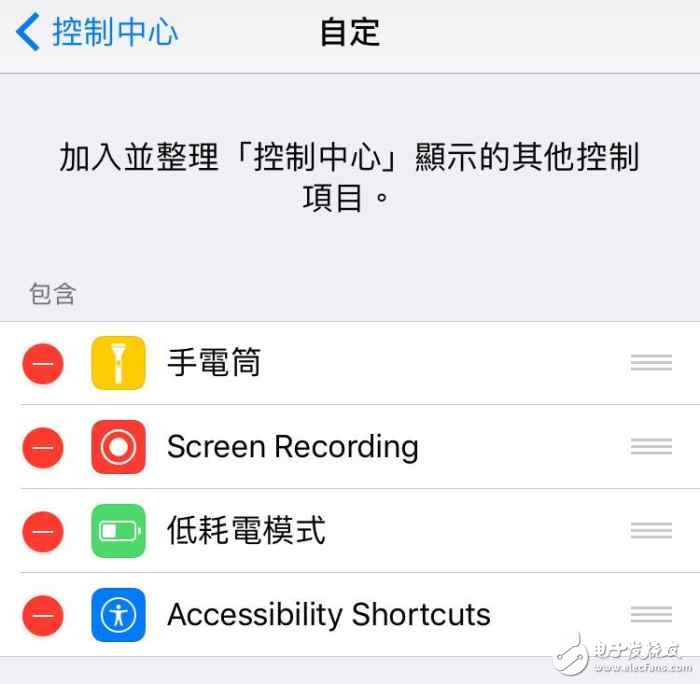 iOS11小技巧教學：教你快速啟動真?夜間模式