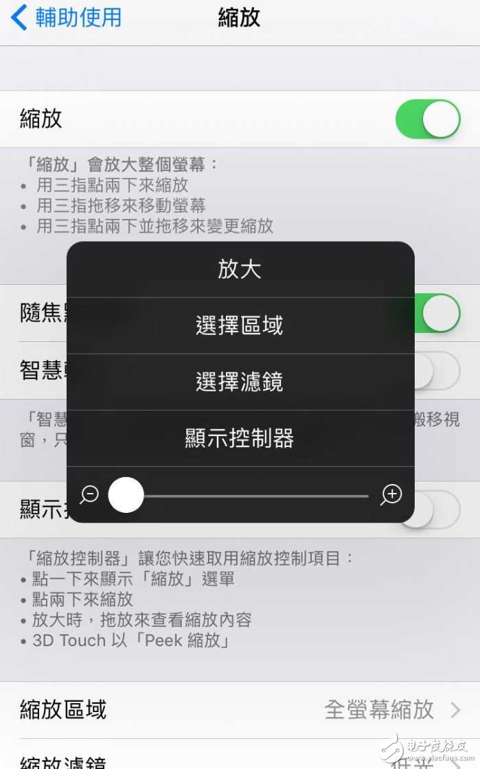 iOS11小技巧教學：教你快速啟動真?夜間模式