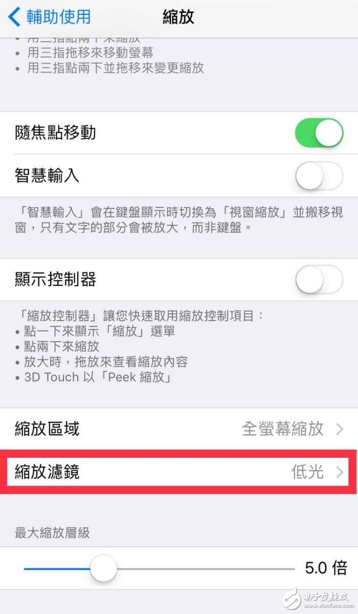 iOS11小技巧教學：教你快速啟動真?夜間模式