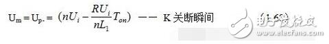 這是因為我們把變壓器鐵心中的磁通ф 分成了兩個部分，即：勵磁電流產(chǎn)生的磁通和正激電流產(chǎn)生的磁通，來進(jìn)行分析的緣故。正激輸出電流產(chǎn)生的磁通與流過變壓器初級線圈電流產(chǎn)生的磁通，方向相反，互相可以抵消，而剩下來的磁通正好就是勵磁電流產(chǎn)生的；因此，只有勵磁電流產(chǎn)生的磁通才會產(chǎn)生反激式輸出電壓和電流。