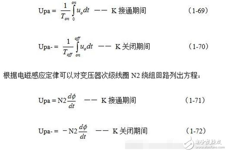 這是因為我們把變壓器鐵心中的磁通ф 分成了兩個部分，即：勵磁電流產(chǎn)生的磁通和正激電流產(chǎn)生的磁通，來進(jìn)行分析的緣故。正激輸出電流產(chǎn)生的磁通與流過變壓器初級線圈電流產(chǎn)生的磁通，方向相反，互相可以抵消，而剩下來的磁通正好就是勵磁電流產(chǎn)生的；因此，只有勵磁電流產(chǎn)生的磁通才會產(chǎn)生反激式輸出電壓和電流。