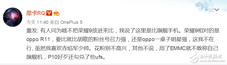 榮耀9與小米6、一加5并不是一個檔次的手機(jī)，榮耀9應(yīng)該相對oppo R11來比！