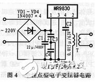 圖4則是利用C3、C4制造一個(gè)人為的“中性點(diǎn)”，而讓MR9830的2腳輸出的高頻電壓經(jīng)T的初級(jí)繞組到此“中性點(diǎn)”形成回路。經(jīng)實(shí)際測試發(fā)現(xiàn)：圖3輸出的電壓波形銷差，而圖4輸出的波形幾乎為標(biāo)準(zhǔn)的方波，說明在圖4電路中，MR9830的內(nèi)部功率開關(guān)管處于理想的開關(guān)狀態(tài)，且圖4電路熱損耗很小，在實(shí)測輸出功率為40W時(shí)能長期穩(wěn)定工作。小變壓器T的次級(jí)可用φ1.25mm的漆包線根據(jù)需要繞適當(dāng)?shù)脑褦?shù)。參考數(shù)據(jù)是1.5V/匝，可采用E50×70磁芯。