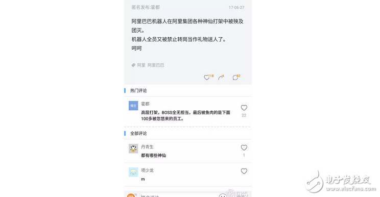 啪啪啪打臉不？馬云說(shuō)他討厭人工智能，扭頭就悄悄做起智能音箱