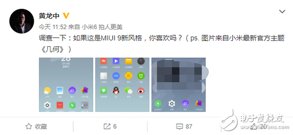 小米MIUI9竟然長這樣？MIUI9全新設計大曝光：圖標“改頭換面”