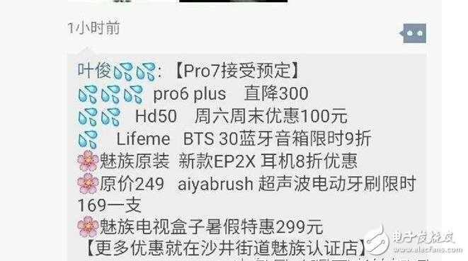 魅族Pro7什么時候上市？魅族Pro7最新消息：魅族Pro7開啟預(yù)訂定金200元，魅族Pro7三色可選又玩新花樣？