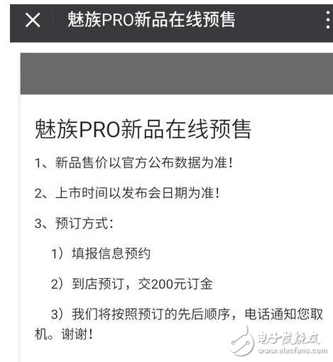 魅族Pro7什么時候上市？魅族Pro7最新消息：魅族Pro7開啟預(yù)訂定金200元，魅族Pro7三色可選又玩新花樣？