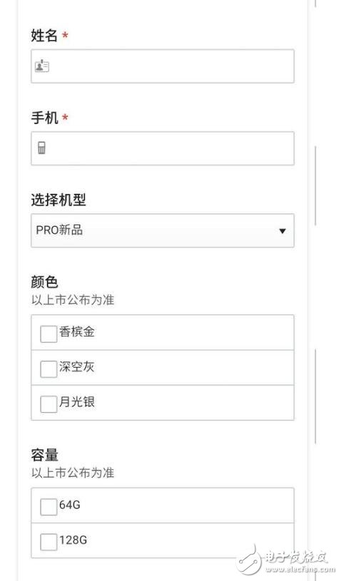 魅族Pro7什么時候上市？魅族Pro7最新消息：魅族Pro7開啟預(yù)訂定金200元，魅族Pro7三色可選又玩新花樣？