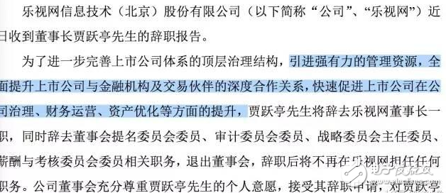 賈躍亭最新消息：賈躍亭跑了，窒息的樂(lè)視還能活多久？改名融視網(wǎng)？