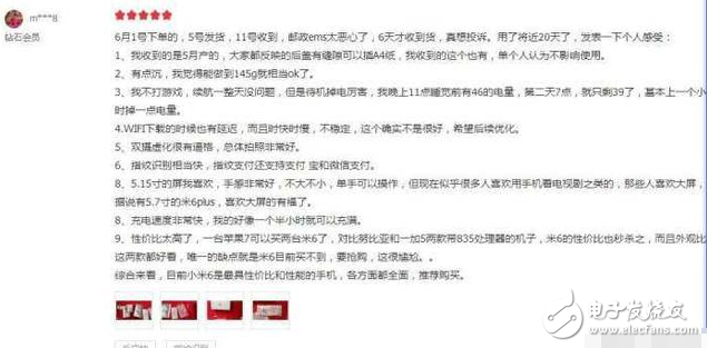 小米6最新消息：預(yù)約量超450萬(wàn)的小米6好用嗎？看完這些用戶(hù)評(píng)價(jià)你就知道了！