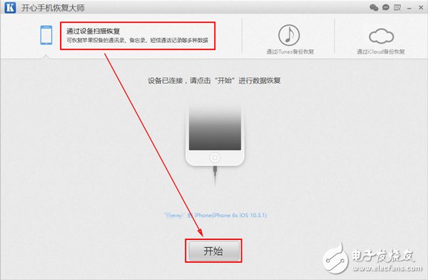 iPhone8怎么找回手機(jī)刪除的微信聊天記錄？