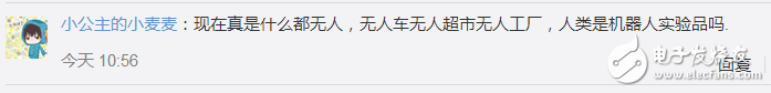 馬云杭州無人超市真的安全嘛？無人超市漏洞在哪里？