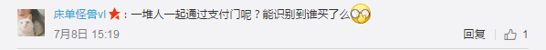 馬云杭州無人超市真的安全嘛？無人超市漏洞在哪里？