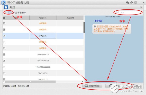 蘋果短信刪除了怎么恢復(fù)？這個(gè)方法簡(jiǎn)單有效