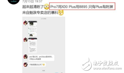 魅族Pro7什么時(shí)候上市？魅族Pro7即將發(fā)布，黃章回歸良心之作，魅族Pro7 Plus或采用三星頂級(jí)處理器