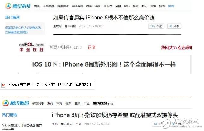 iPhone8什么時候上市最新消息匯總：揭秘蘋果iPhone8未上市就先火的原因，系泄密還是炒作看了就知道