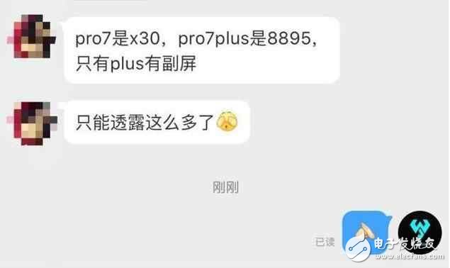 魅族pro7發(fā)布會(huì)倒計(jì)時(shí)!魅族Pro7高配版曝光:驍龍625加持,沒(méi)有三星8895