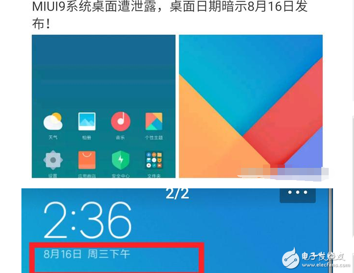 MIUI9明天下午正式發(fā)布：“更流暢更穩(wěn)定更省電”MIUI9終于來了！居然只適配小米6