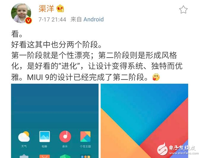 MIUI9明天下午正式發(fā)布：“更流暢更穩(wěn)定更省電”MIUI9終于來了！居然只適配小米6