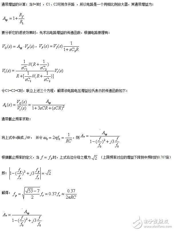 有源低通濾波器技術(shù)指導(dǎo)_有源低通濾波器電路設(shè)計(jì)_有源低通濾波器的運(yùn)放