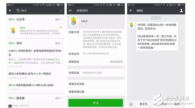 小米MIUI9發(fā)布會(huì)在即：MIUI9開始內(nèi)測(cè)，告別卡頓、死機(jī)，增強(qiáng)續(xù)航，首批適配機(jī)型只有小米6和紅米Note4X