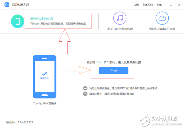 蘋果手機陌陌刪除的消息怎么恢復？詳細教程演示