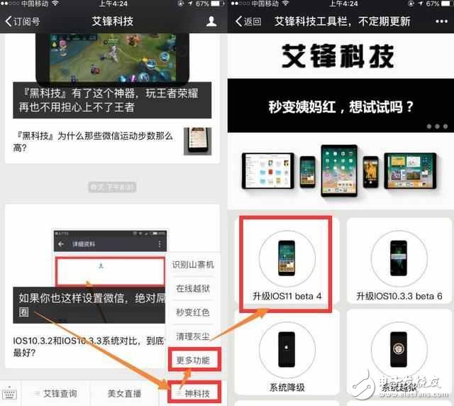 iOS11最新消息匯總:iOS11 beta4已正式推送,:iOS11 beta4更新那些功能?如何升級(jí)到iOS11 beta4?