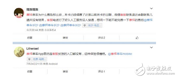 摩拜面對偽智能問題保持沉默 定位不準(zhǔn) 亂收費(fèi)惹眾怒