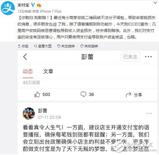 害怕支付寶掃碼被坑錢？支付寶霸氣 ！你敢掃 我們就敢賠