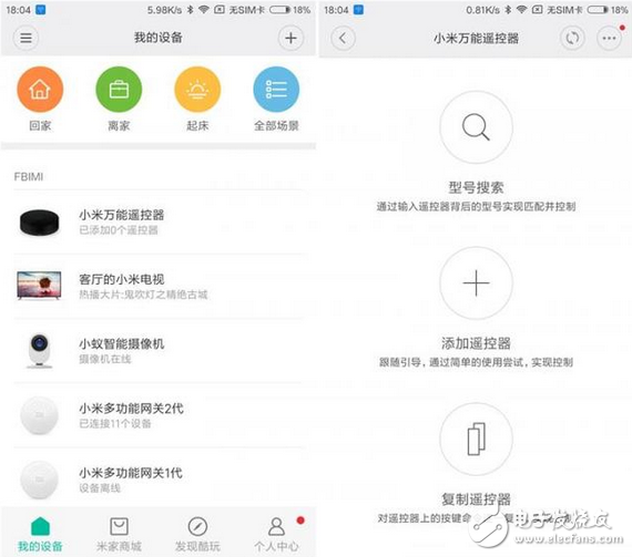 小米萬能遙控器是什么？用過才知道 讓iPhone也能變成智能遙控器的神器