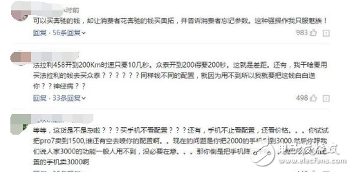 魅族Pro7評(píng)測(cè)：魅族Pro7、魅族Pro7 Plus發(fā)布后被吐槽，魅族副總裁深夜感言，只看配置價(jià)格沒意義，性能過剩？