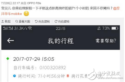 用戶大為反感 所謂“高科技”的摩拜單車APP竟然 成了炮制數(shù)據(jù)的作弊神器