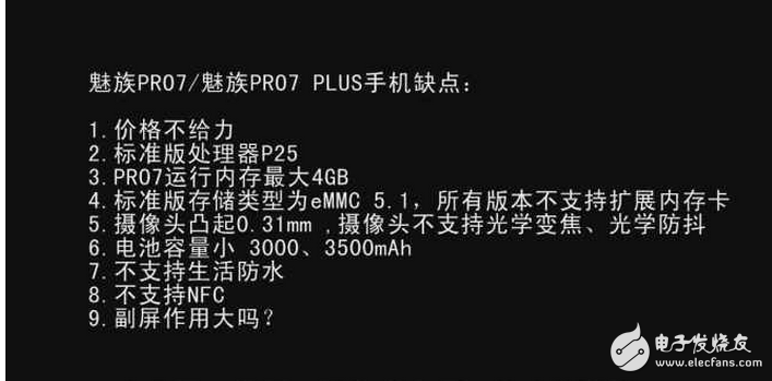 魅族pro7怎么樣?魅族pro7真機評測:看完這些優(yōu)點和缺點,你還會買魅族pro7嗎?